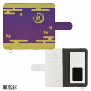 銀魂 汎用手帳型スマートフォンカバー(M) GI-23C 高杉 送料無料