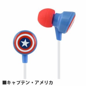 〈MARVEL〉 Bluetoothステレオイヤホン MV-BT002 キャプテン・アメリカ 送料無料