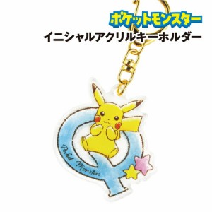 ポケットモンスター イニシャルアクリルキーホルダー PM-5521638Q / Q