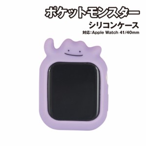 ポケットモンスター Apple Watch 41/40mm 対応 シリコンケース POKE-772A / メタモン