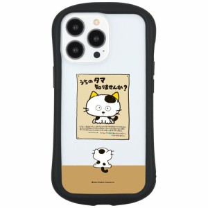 送料無料 タマ＆フレンズ iPhone13Pro対応ハイブリッドクリアケース TAMA-08A / タマ