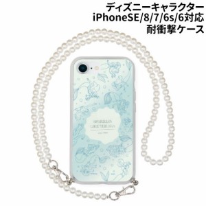 送料無料 ディズニーキャラクター／IIIIfit Loop_Pearl iPhoneSE(第3世代/第2世代)/8/7/6s/6対応 耐衝撃ケース パールストラップ付属 DNG