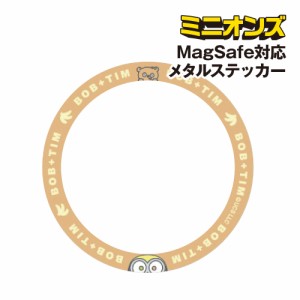 送料無料 怪盗グルー/ミニオンズ シリーズ MagSafe対応メタルステッカー 丸型タイプ MINI-459A / ボブ&ティム