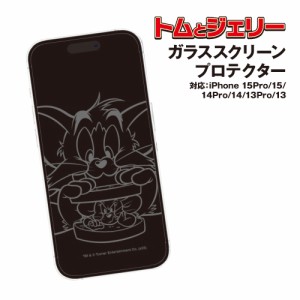 送料無料 トムとジェリー iPhone15/15Pro/14/14Pro/13/13Pro対応ガラススクリーンプロテクター TMJ-212A / サンドイッチ