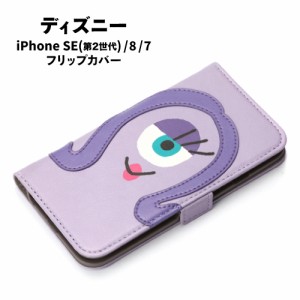 ディズニー iPhoneSE(第2世代) iPhone8 iPhone7 iPhone6s iPhone6対応フリップカバー PG-DFP437MOI / セリア