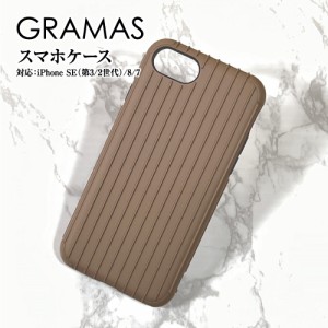 送料無料 GRAMAS/グラマス【Rib】Hybrid Shell Case iPhoneSE(第3世代/第2世代)/8/7 シェルケース 背面 耐衝撃 ハイブリッドケース/サン