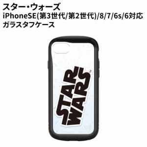 送料無料 スターウォーズ iPhoneSE(第3世代/第2世代)/8/7/6s/6対応 ガラスタフケース PG-DGT22M30SW / スターウォーズ ロゴ カバー型 か