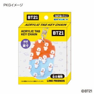 BT21アクリルタグキーホルダー