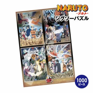 NARUTO ジグソーパズル モザイクアートパズル NARUTO-ナルト