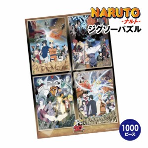 送料無料 NARUTO-ナルト- ジグソーパズル1000ピース 1000T-382 / NARUTO-ナルト-History