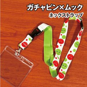 激レア　ガチャピン　豆ガチャ　ストラップ スクイーズ でるぞ ガチャピン 豆ガチャストラップ 2008年製