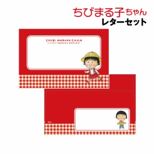 ちびまる子ちゃん レターセット CM-LS031 / まる子と仲間達