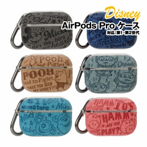 送料無料 ディズニー AirPods Pro(第2世代/第1世代)ケース AP-D32-7 /ミッキーマウス ドナルドダック くまのプーさん エイリアン モンス