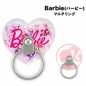 送料無料 Barbie マルチリング BAR-22