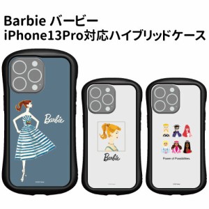 送料無料 Barbie バービー iPhone13Pro対応 ハイブリッドクリアケース BAR-29