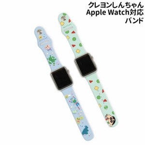 送料無料 クレヨンしんちゃん Apple Watch 38/40mm対応バンド BCYS-25 /しんちゃん おもちゃ