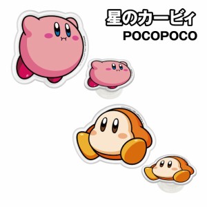 送料無料 星のカービィ ダイカットクリア POCOPOCO BKBY-14 /カービィ ワドルディ