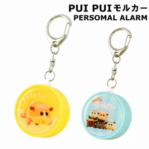 送料無料 PUI PUI モルカー お知らせブザー BPMC-06