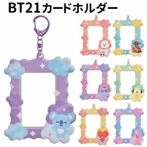 BT21 カードホルダー