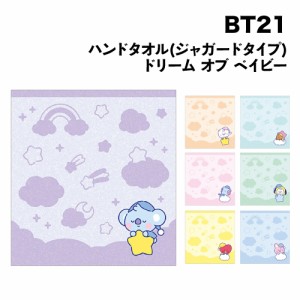 BT21 ハンドタオル(ジャガードタイプ) ドリーム オブ ベイビー