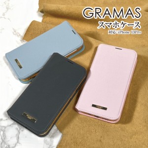 送料無料 GRAMAS/グラマス【Shrink】PU Leather Book Case iPhone13Pro 手帳型ケース フリップケース PUレザーケース 合皮 ワイヤレス充