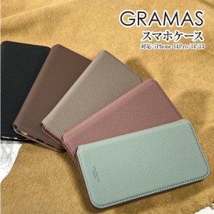 送料無料 GRAMAS/グラマス【Shrink】PUレザー フォリオケース iPhone14Pro /iPhone14 /iPhone13 手帳型ケース フリップケース 合皮 ワイ