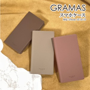 送料無料 GRAMAS/グラマス【G-FOLIO】ペブルドヴィーガンレザー フォリオケース iPhone 15/iPhone14/iPhone13 手帳型ケース 合皮 ワイヤ