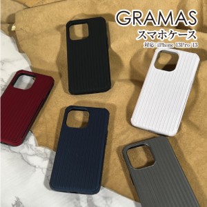 送料無料 GRAMAS/グラマス【Rib-Slide】Hybrid Shell Case iPhone13ProMax 13Pro 13 13mini シェルケース 背面カバー 耐衝撃ハイブリッド