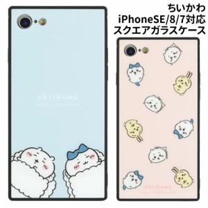 送料無料 ちいかわ iPhoneSE(第3世代/第2世代)/8/7対応 スクエアガラスケース CK-02 /すやすや 総柄/