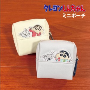 送料無料 クレヨンしんちゃん ミニポーチ スクエアポーチ／ひょっこり刺繍シリーズ CRS-310-1 /ベージュ グレー シロ しんちゃん パジャ