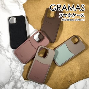 送料無料 GRAMAS/グラマス【Shrink】PUレザー シェルケース iPhone14Pro /iPhone14 背面カバー 耐衝撃 ハイブリッドケース 合皮 ワイヤレ