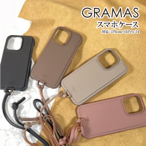 送料無料 GRAMAS/グラマス【Shrink】PUレザー ショルダーストラップ シェルケース iPhone14Pro /iPhone14 背面カバー 耐衝撃 ハイブリッ