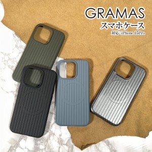 送料無料 GRAMAS/グラマス【Rib】ショックプルーフケース iPhone15Pro 背面カバー 耐衝撃 ハイブリッドケース エアポケット MIL-STD-810H