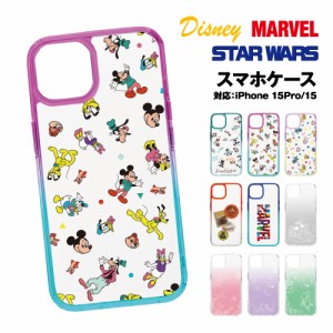 送料無料 Disney iPhone15 iPhone15Pro用 グラデーションハイブリッドケース PG-D23A-BPT01-30 /ミッキーマウス ミッキー＆フレンズ ディ