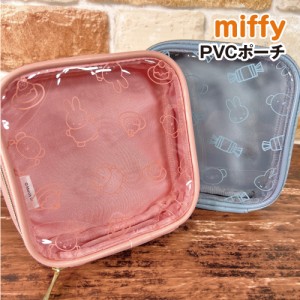 MIFFY/ミッフィー PVCポーチ DBM-1714-5 /ケーキ／ピンク キャンディー／ブルー /スイーツ パティスリーシリーズ