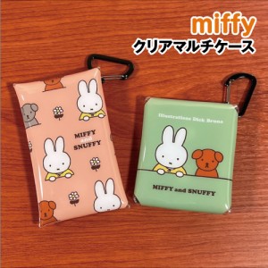 MIFFY/ミッフィー クリアマルチケース／ミッフィー＆スナッフィー オータムカラー Dick Bruna SNUFFY DBM-1915-6 /Sサイズ SSサイズ