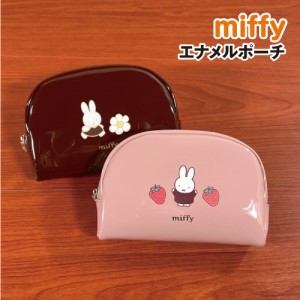 送料無料 MIFFY/ミッフィー エナメルポーチ／Strawberry&Chocolate DBM-2112-3 / ピンク ブラウン