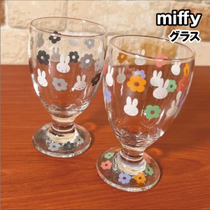 MIFFY/ミッフィー グラス／フラワーポップシリーズ DBM-2393-4 / ポップ柄 モノクロ柄