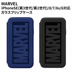 送料無料 MARVEL iPhoneSE(第3世代/第2世代)/8/7/6s/6対応 ガラスフリップケース PG-DGF22M20-1 スパイダーマン ヴェノム 手帳型 かわい