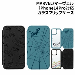 送料無料 MARVEL/マーヴェル iPhone14Pro対応 ガラスフリップケース PG-DGF22Q20-1 /アベンジャーズ スパイダーマン スプラッシュ/