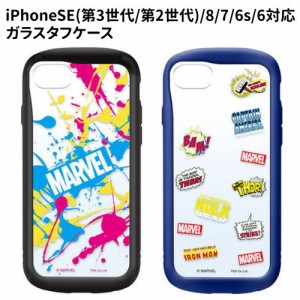 送料無料MARVELiPhoneSE(第3世代/第2世代)/8/7/6s/6対応ガラスタフケースPG-DGT22M20-1