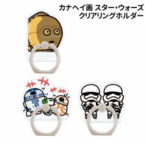 カナヘイ画 クリアリングホルダー PG-DKRH03-5 /C-3PO R2-D2＆BB-8 ストームトルーパー/from Episode7/ スター・ウォーズ STARWARS クリ