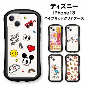 送料無料 ディズニーキャラクター iPhone13対応 ハイブリッドクリアケース DN-891