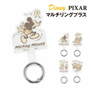 ディズニー、ディズニー・ピクサーキャラクター マルチリングプラス DNG-109 /ミッキーマウス チップ＆デール くまのプーさん エイリアン