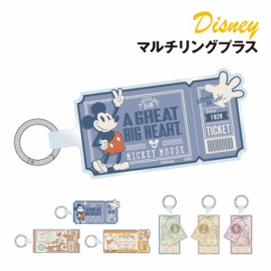 ディズニーキャラクター／ディズニープリンセス マルチリングプラス L DNG-110 /ミッキーマウス チップ＆デール くまのプーさん アリエル