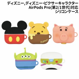 送料無料 ディズニー、ディズニー・ピクサーキャラクター AirPods Pro(第2世代) /AirPods Pro対応シリコンケース DNG-30 /ミッキーマウス