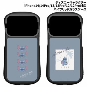 送料無料 ディズニーキャラクター／iPhone14/14Pro/13/13Pro/12/12Pro対応ハイブリッドガラスケース DNG-82 /フェイス アロハ