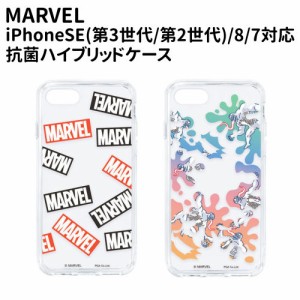 送料無料 MARVEL iPhoneSE(第3世代/第2世代)/8/7対応 抗菌 ハイブリッドケース PG-DPT22M20-1 マーベル ロゴ ヴェノム カバー型 かわいい