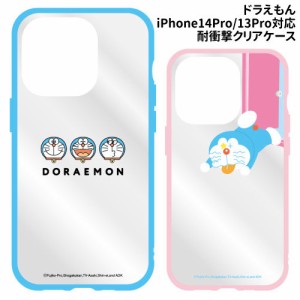 送料無料 ドラえもん IIIIfit Clear iPhone14Pro/13Pro対応ケース DR-114 /フェイス どこでもドア/