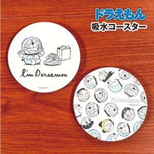 I'mDoraemon/ドラえもん 吸水コースター DRSR-310-1 / おかおいっぱい どら焼き